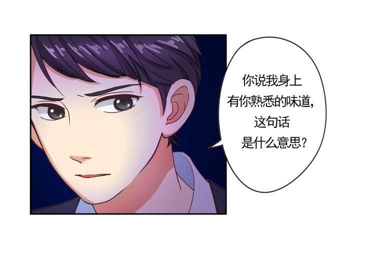 《人鱼公主》漫画最新章节第20话 圈套免费下拉式在线观看章节第【16】张图片