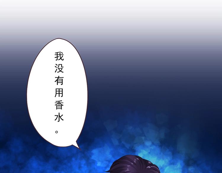 《人鱼公主》漫画最新章节第20话 圈套免费下拉式在线观看章节第【20】张图片