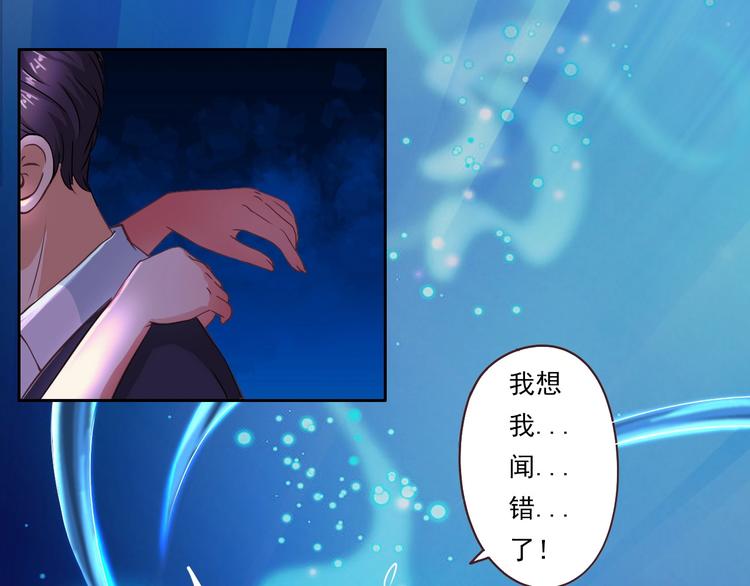 《人鱼公主》漫画最新章节第20话 圈套免费下拉式在线观看章节第【23】张图片