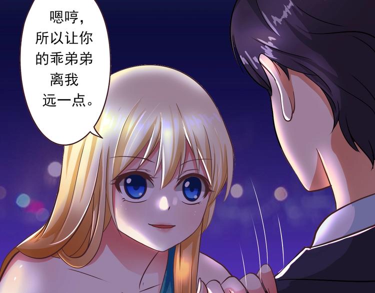 《人鱼公主》漫画最新章节第20话 圈套免费下拉式在线观看章节第【31】张图片