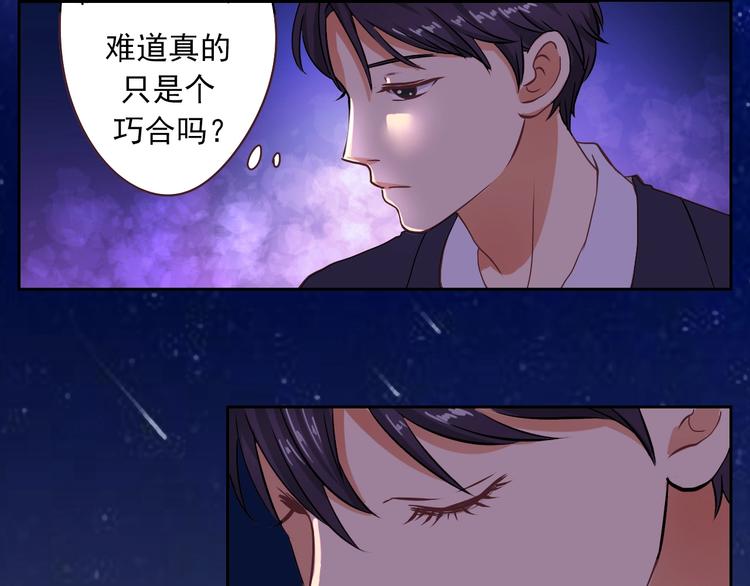 《人鱼公主》漫画最新章节第20话 圈套免费下拉式在线观看章节第【39】张图片