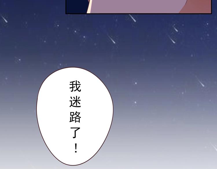 《人鱼公主》漫画最新章节第20话 圈套免费下拉式在线观看章节第【40】张图片