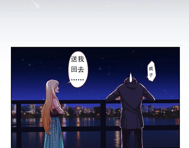 《人鱼公主》漫画最新章节第20话 圈套免费下拉式在线观看章节第【42】张图片