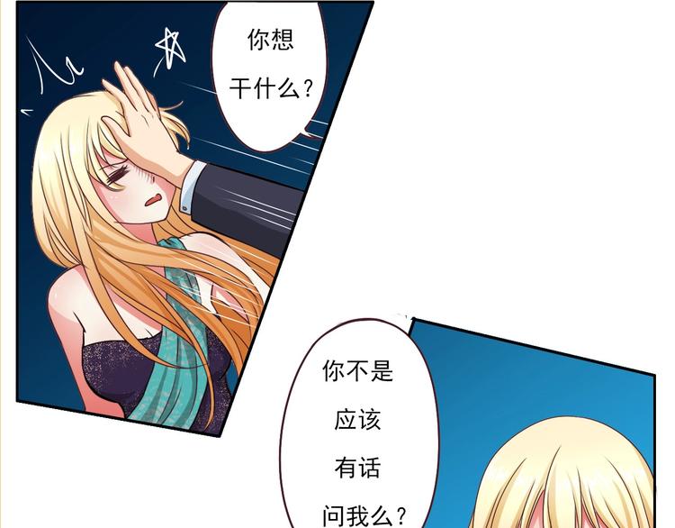 《人鱼公主》漫画最新章节第20话 圈套免费下拉式在线观看章节第【8】张图片