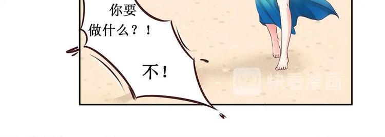 《人鱼公主》漫画最新章节第3话 复活免费下拉式在线观看章节第【38】张图片