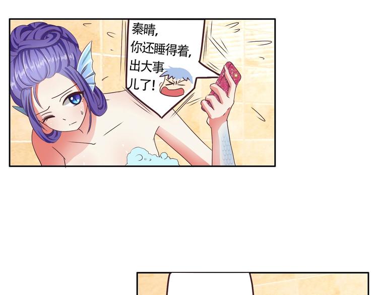 《人鱼公主》漫画最新章节第21话 惊天大内幕免费下拉式在线观看章节第【11】张图片