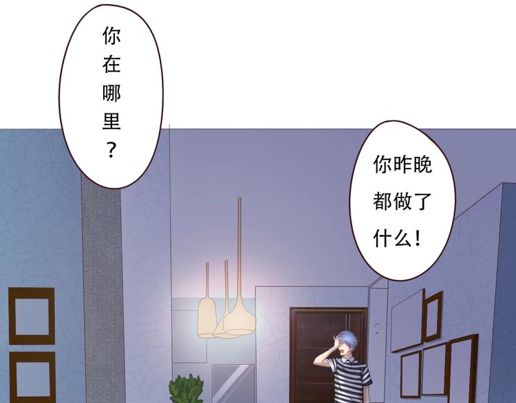 《人鱼公主》漫画最新章节第21话 惊天大内幕免费下拉式在线观看章节第【21】张图片