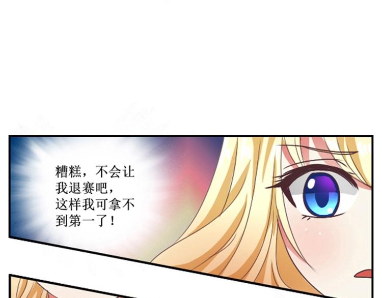 《人鱼公主》漫画最新章节第23话 观众投票才有用免费下拉式在线观看章节第【27】张图片