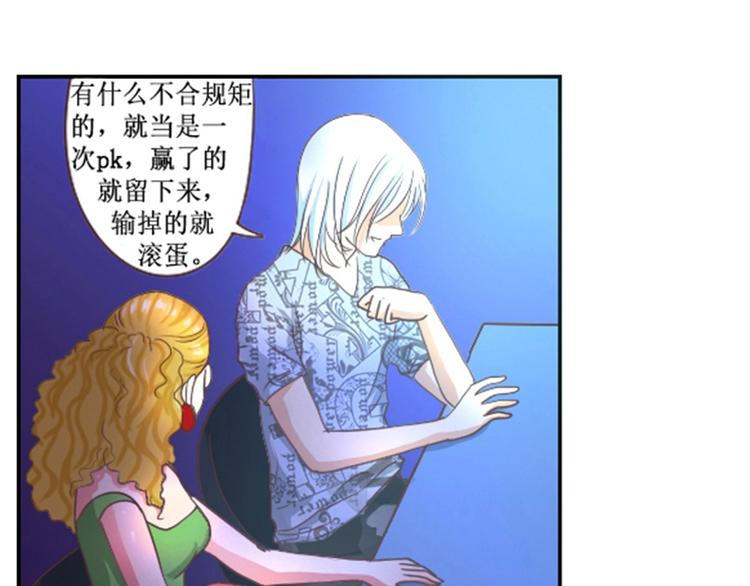 《人鱼公主》漫画最新章节第23话 观众投票才有用免费下拉式在线观看章节第【32】张图片