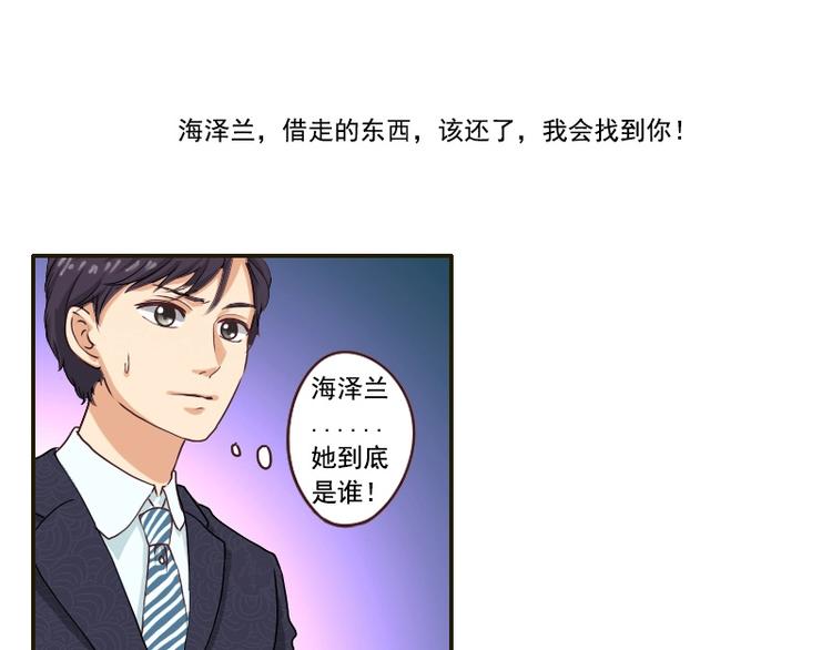 《人鱼公主》漫画最新章节第24话 冠军免费下拉式在线观看章节第【32】张图片