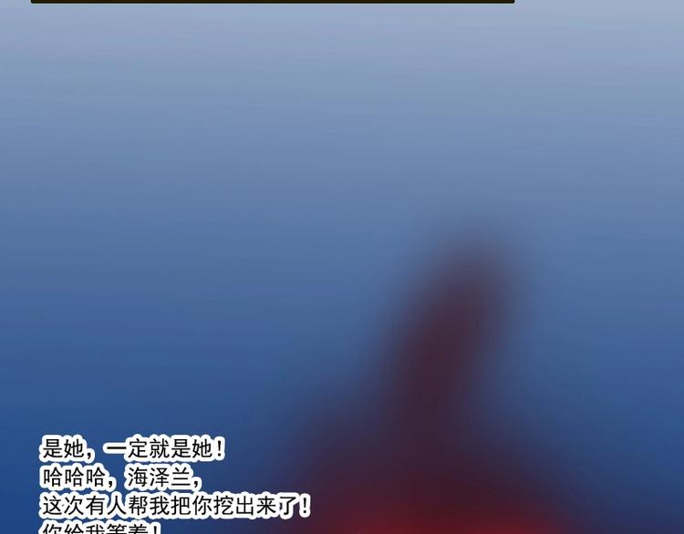 《人鱼公主》漫画最新章节第24话 冠军免费下拉式在线观看章节第【39】张图片