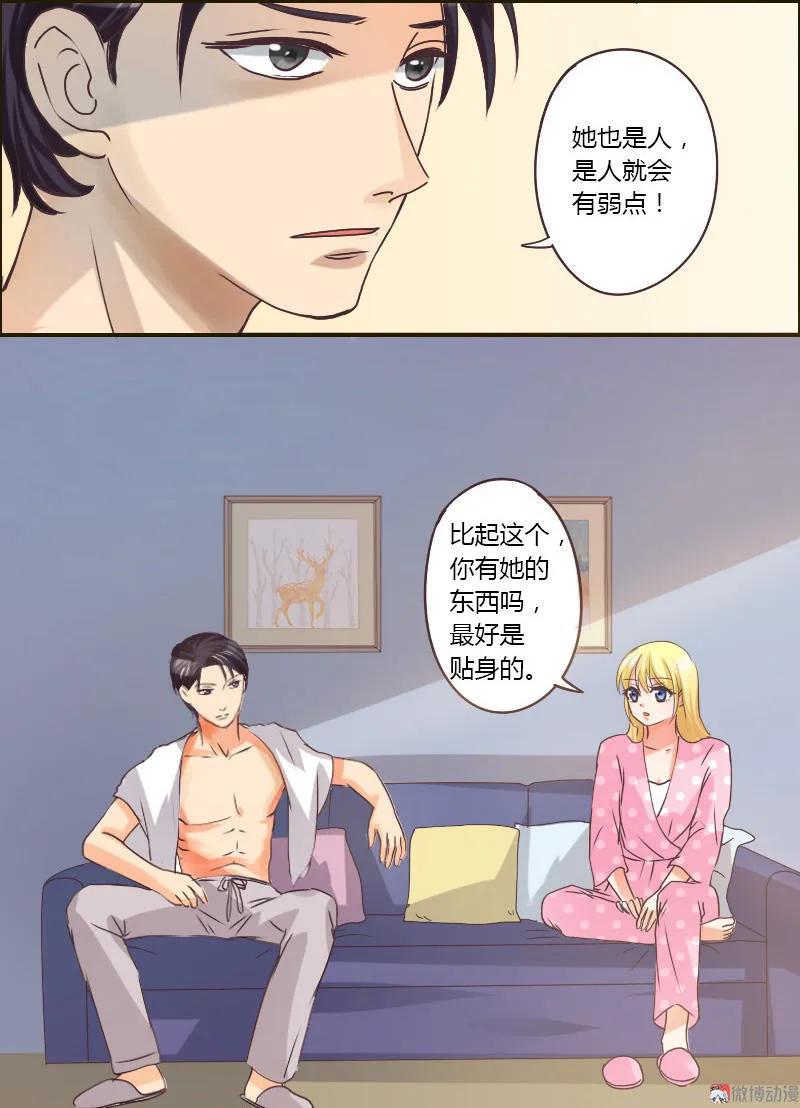 《人鱼公主》漫画最新章节第27话 误解免费下拉式在线观看章节第【10】张图片