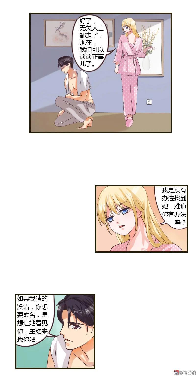 《人鱼公主》漫画最新章节第27话 误解免费下拉式在线观看章节第【7】张图片