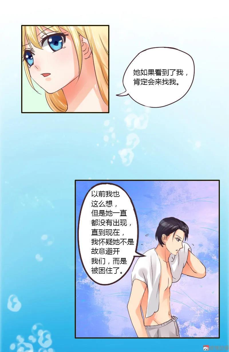 《人鱼公主》漫画最新章节第27话 误解免费下拉式在线观看章节第【8】张图片