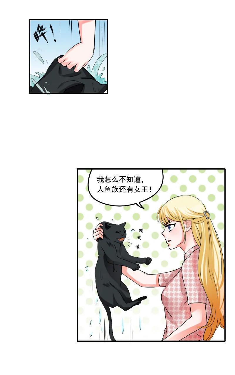 《人鱼公主》漫画最新章节第29话 猫妖免费下拉式在线观看章节第【13】张图片