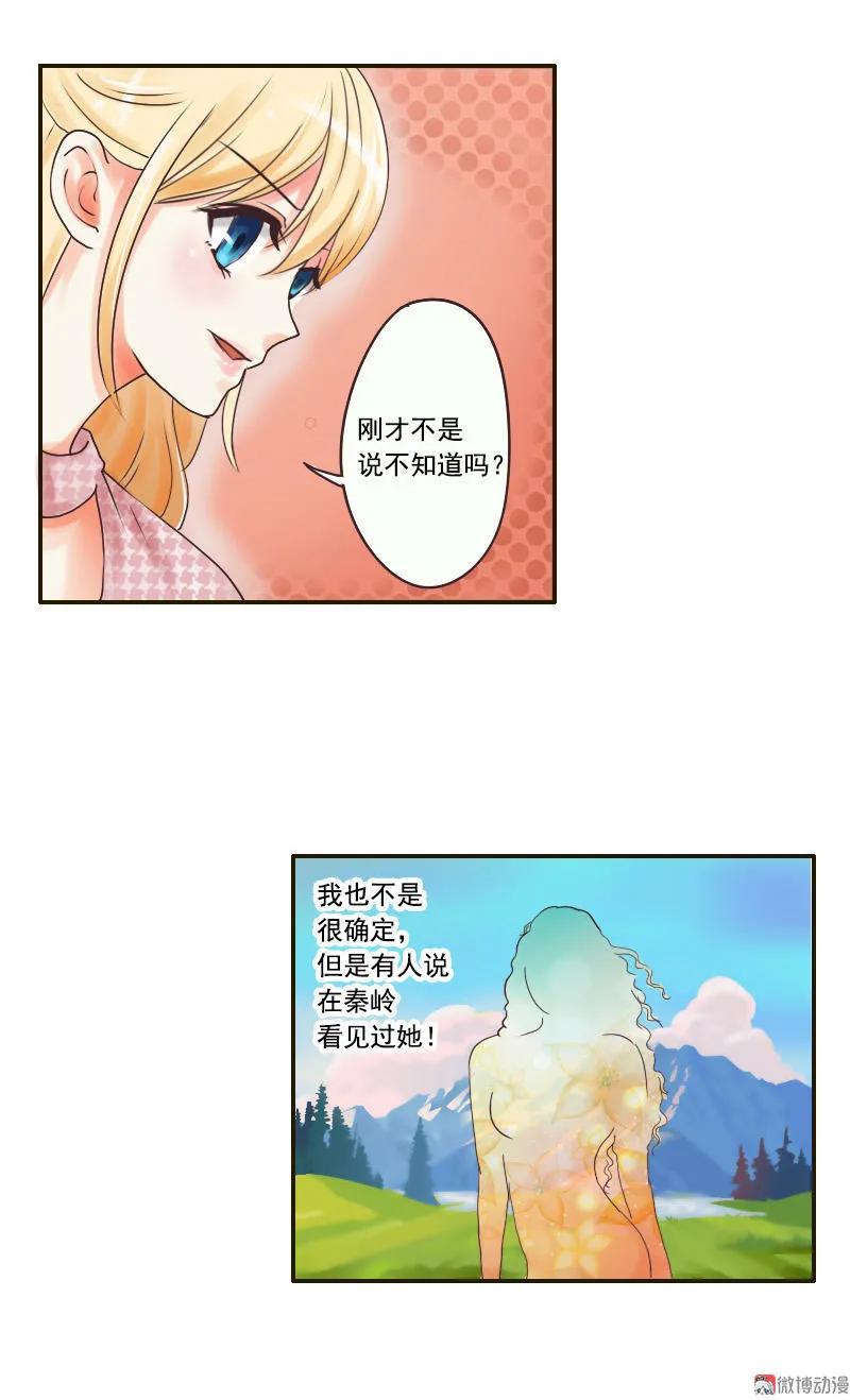 《人鱼公主》漫画最新章节第30话 讯问免费下拉式在线观看章节第【10】张图片