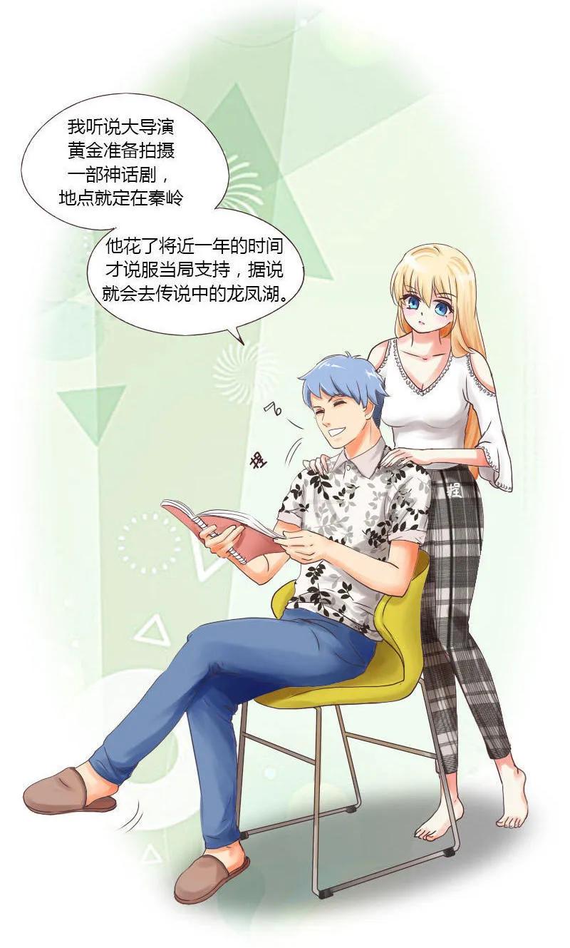 《人鱼公主》漫画最新章节第31话 龙凤湖免费下拉式在线观看章节第【13】张图片