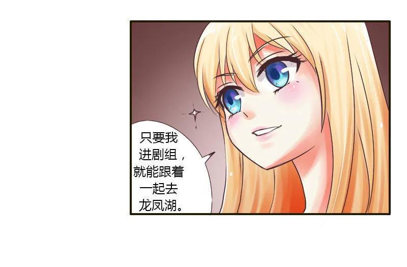 《人鱼公主》漫画最新章节第31话 龙凤湖免费下拉式在线观看章节第【14】张图片