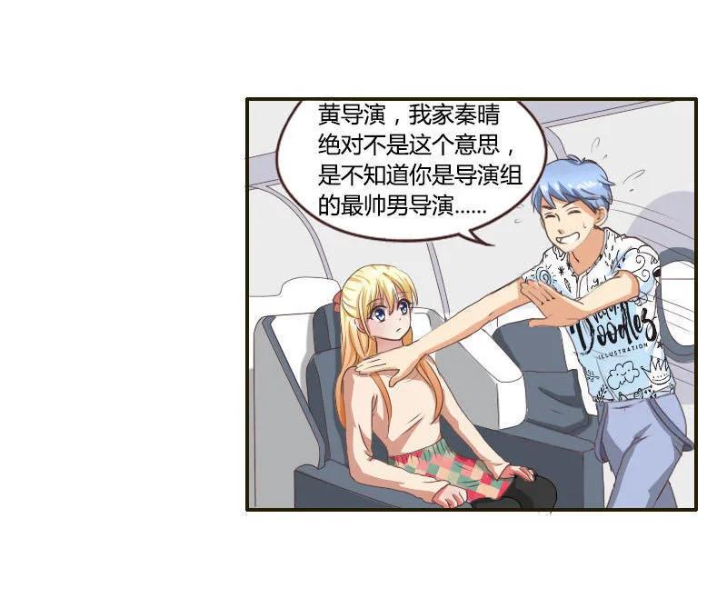 《人鱼公主》漫画最新章节第33话 劫机免费下拉式在线观看章节第【9】张图片