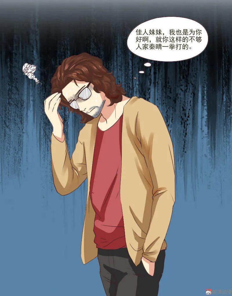 《人鱼公主》漫画最新章节第35话 抢角色免费下拉式在线观看章节第【24】张图片