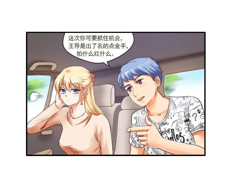 《人鱼公主》漫画最新章节第36话 跟踪免费下拉式在线观看章节第【7】张图片