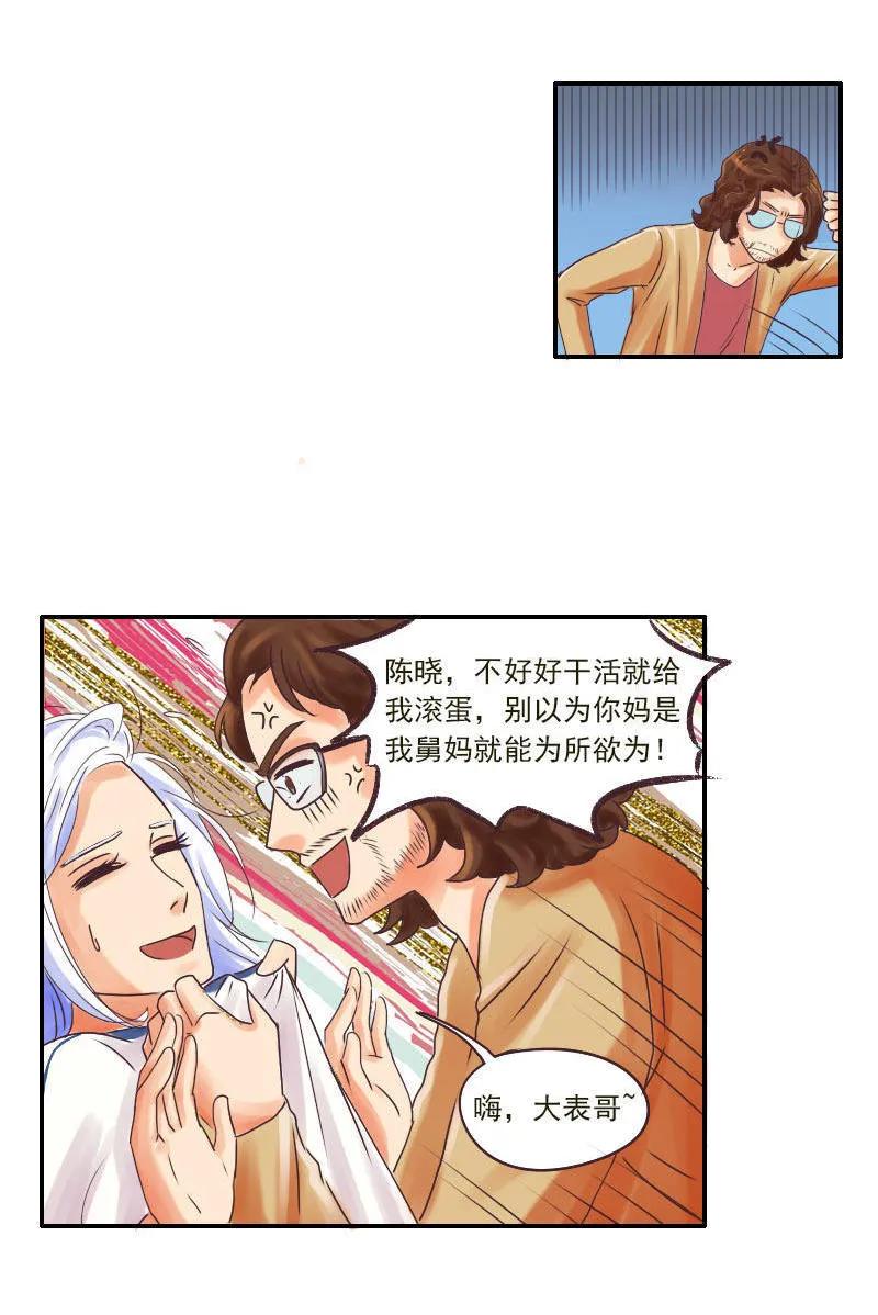 《人鱼公主》漫画最新章节第37话 陈晓免费下拉式在线观看章节第【13】张图片