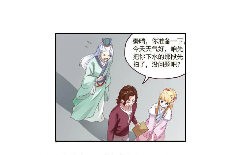 《人鱼公主》漫画最新章节第38话 片场拍戏免费下拉式在线观看章节第【18】张图片