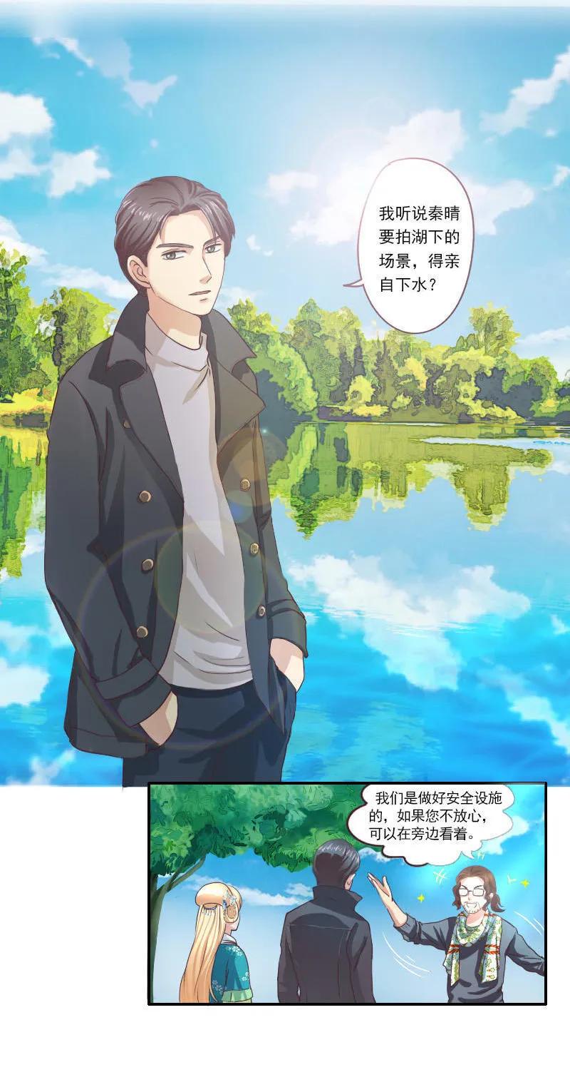 《人鱼公主》漫画最新章节第39话 抽干龙凤湖免费下拉式在线观看章节第【7】张图片