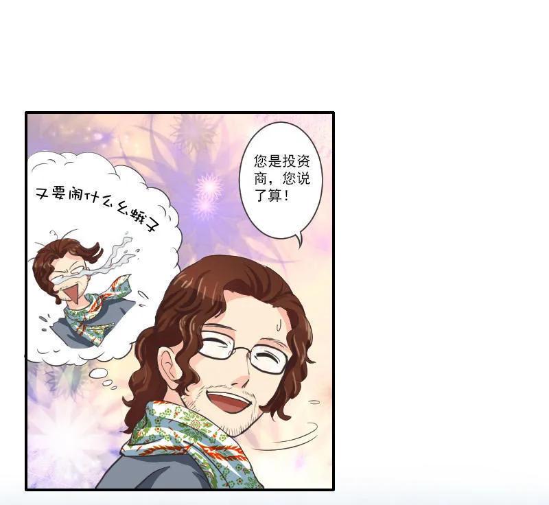 《人鱼公主》漫画最新章节第41话 人鱼形态？！免费下拉式在线观看章节第【8】张图片