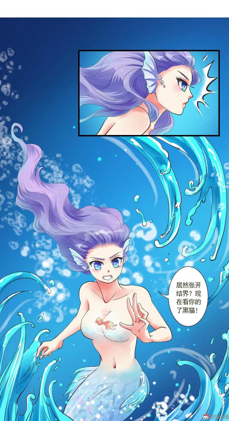 《人鱼公主》漫画最新章节第42话 破除障眼法免费下拉式在线观看章节第【10】张图片