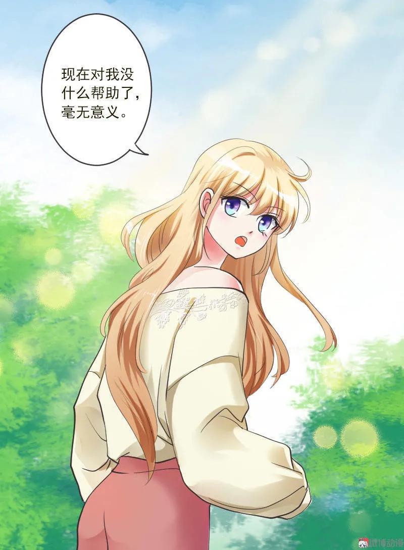 《人鱼公主》漫画最新章节第44话 契约成立免费下拉式在线观看章节第【13】张图片