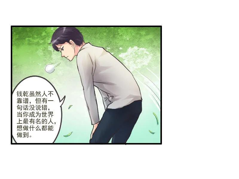 《人鱼公主》漫画最新章节第44话 契约成立免费下拉式在线观看章节第【14】张图片