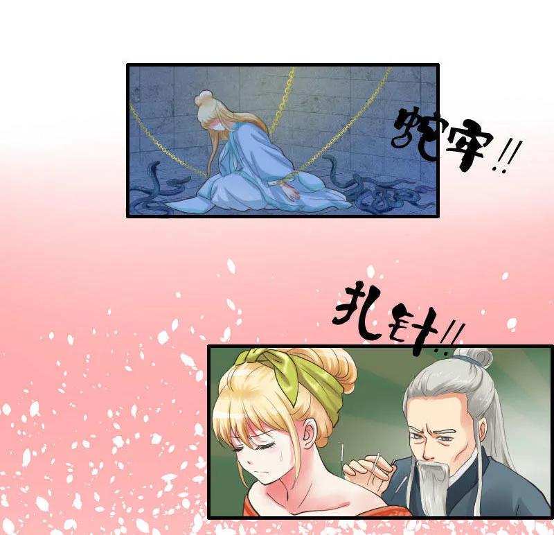 《人鱼公主》漫画最新章节第45话 床戏也可以？！免费下拉式在线观看章节第【10】张图片