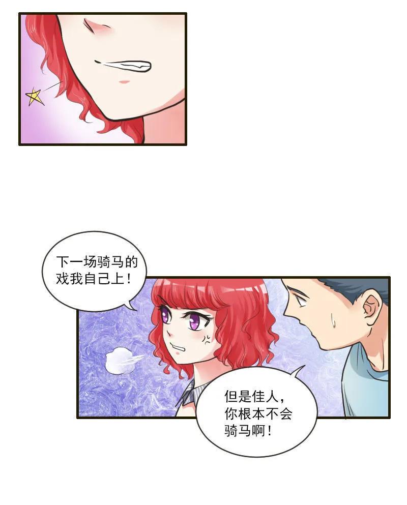 《人鱼公主》漫画最新章节第45话 床戏也可以？！免费下拉式在线观看章节第【12】张图片