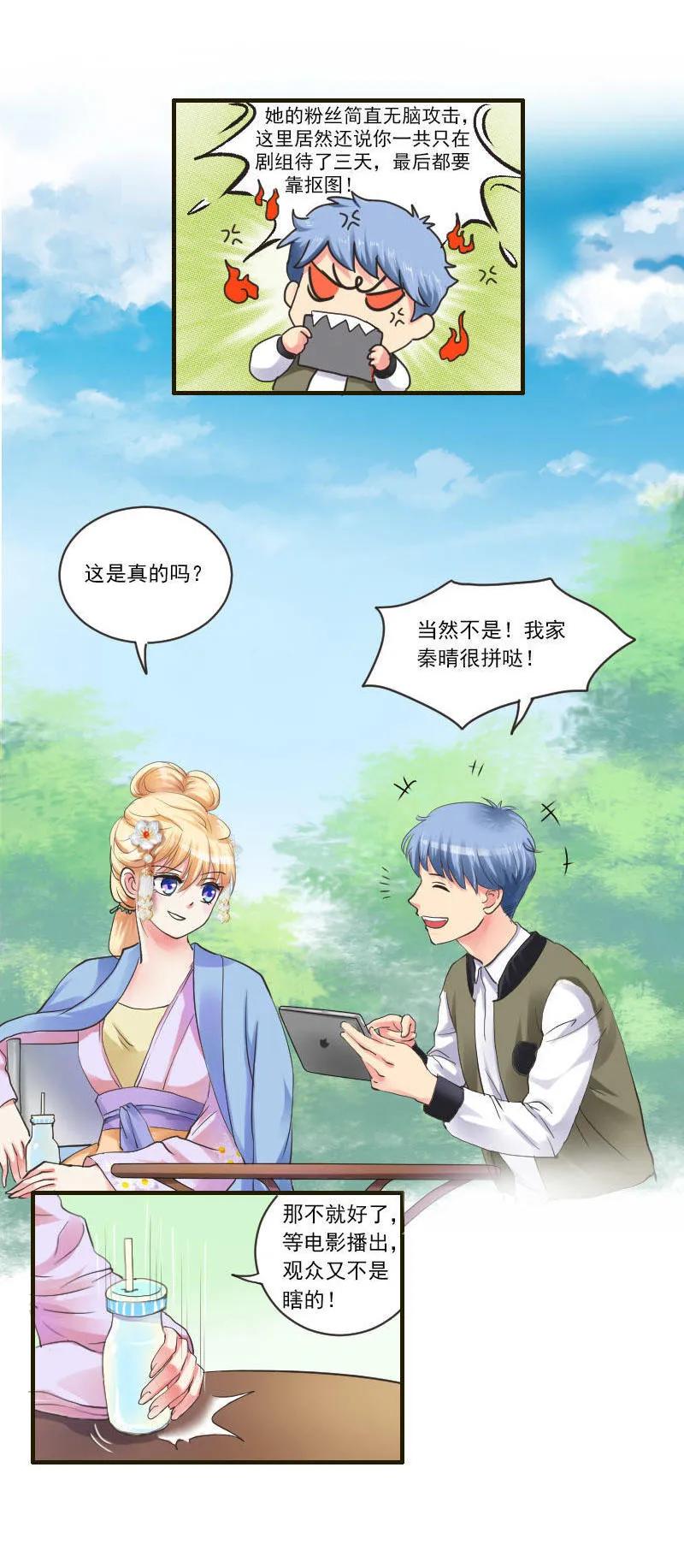 《人鱼公主》漫画最新章节第45话 床戏也可以？！免费下拉式在线观看章节第【15】张图片