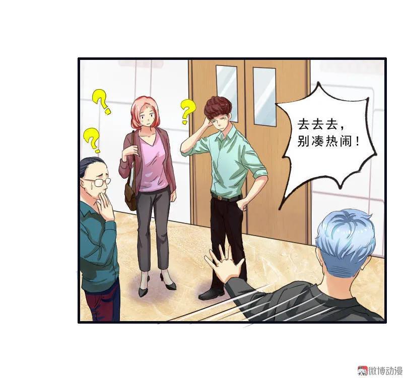 《人鱼公主》漫画最新章节第46话 欧阳弈！鱼鳞？免费下拉式在线观看章节第【20】张图片