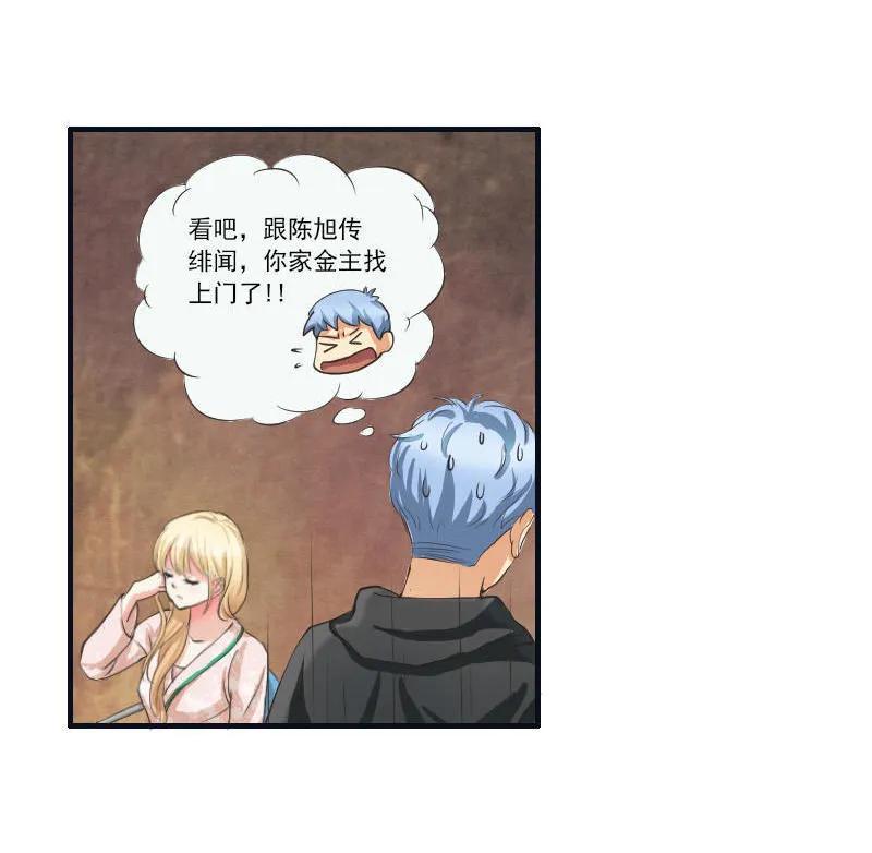 《人鱼公主》漫画最新章节第46话 欧阳弈！鱼鳞？免费下拉式在线观看章节第【8】张图片