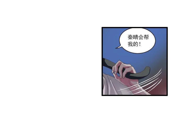 《人鱼公主》漫画最新章节第50话 猫妖的诱惑免费下拉式在线观看章节第【10】张图片