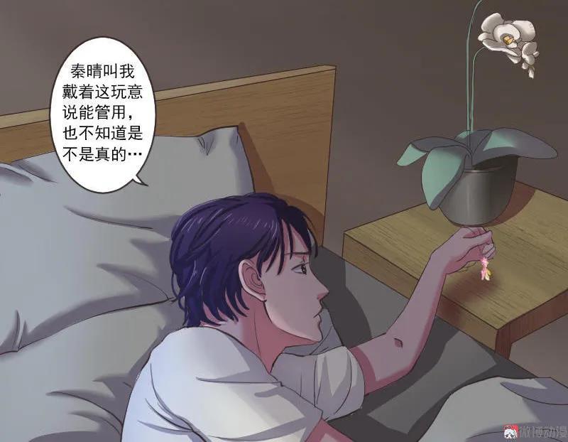 《人鱼公主》漫画最新章节第50话 猫妖的诱惑免费下拉式在线观看章节第【6】张图片