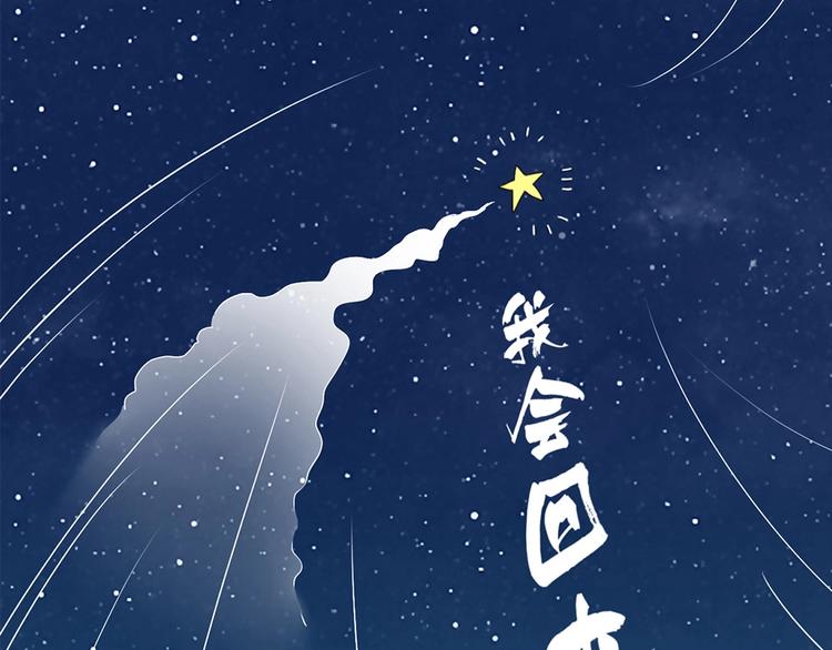 《人鱼公主》漫画最新章节第6话 经纪人免费下拉式在线观看章节第【34】张图片