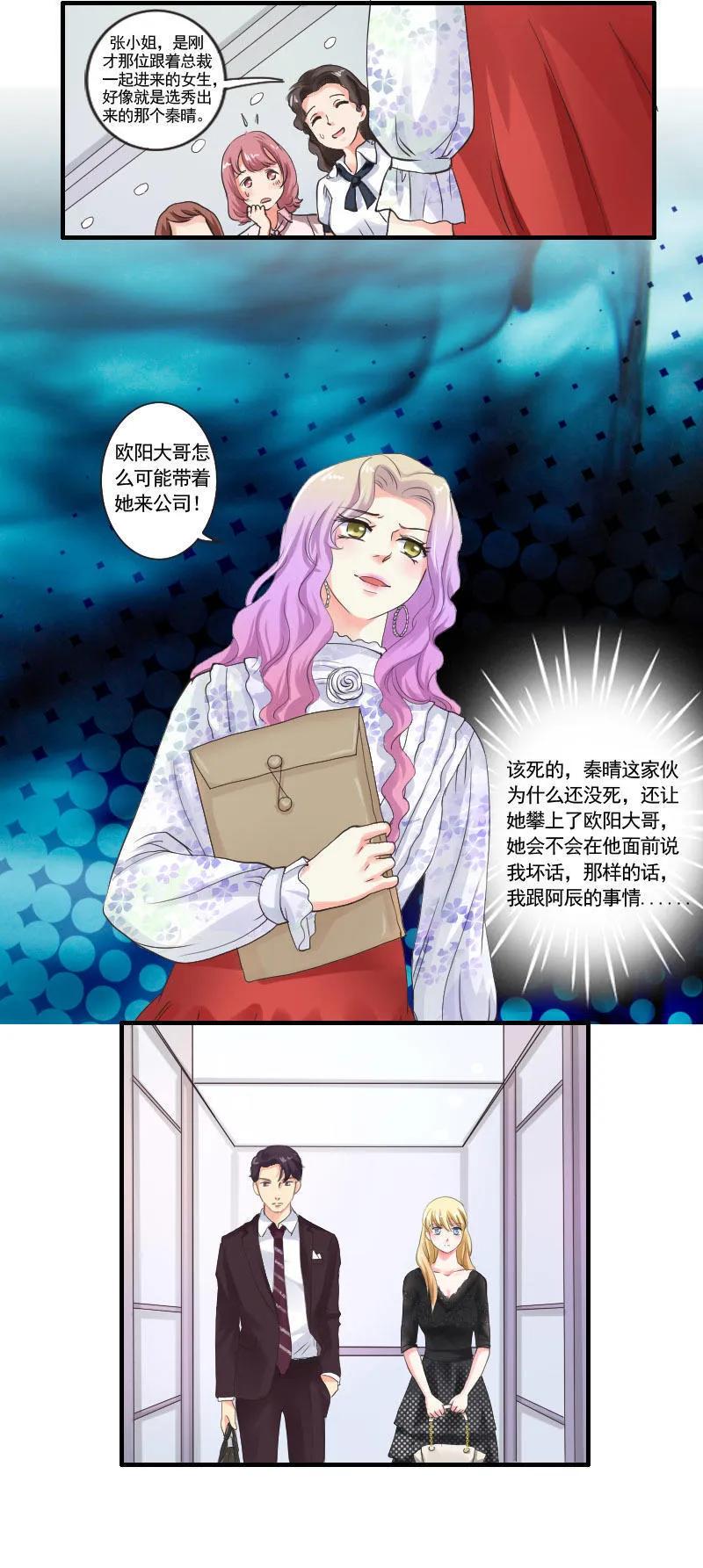 《人鱼公主》漫画最新章节第52话 形影不离免费下拉式在线观看章节第【7】张图片