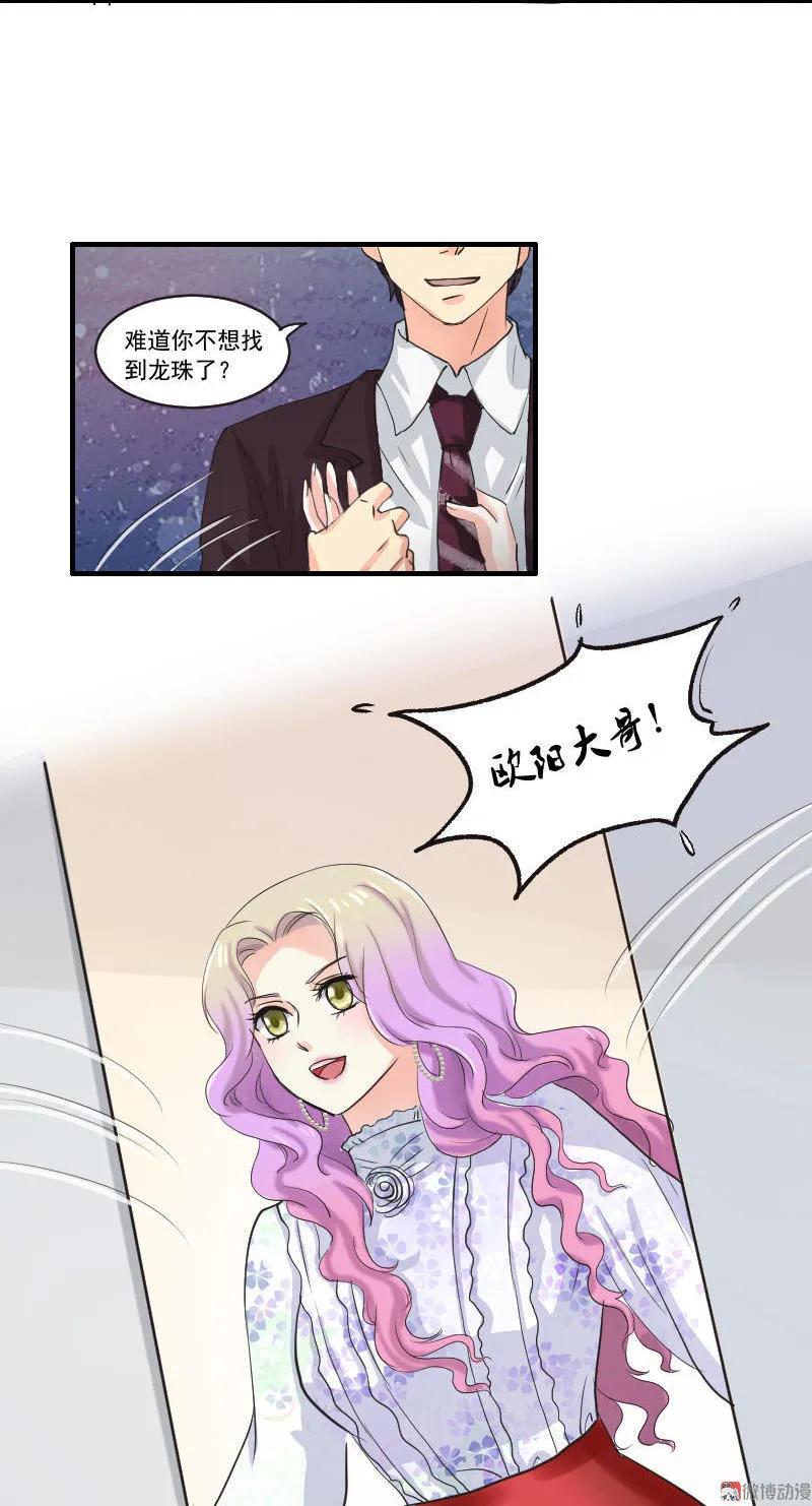 《人鱼公主》漫画最新章节第53话 挑衅？！免费下拉式在线观看章节第【12】张图片