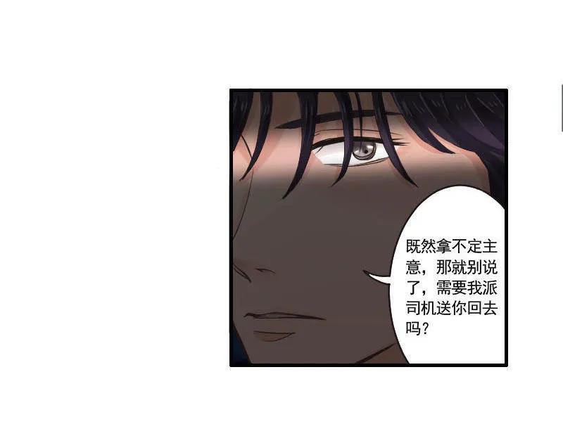 《人鱼公主》漫画最新章节第53话 挑衅？！免费下拉式在线观看章节第【18】张图片