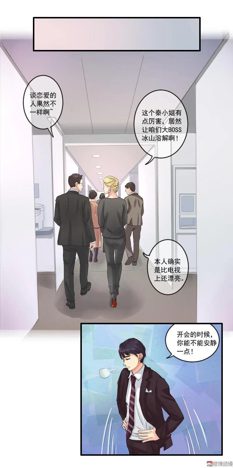 《人鱼公主》漫画最新章节第53话 挑衅？！免费下拉式在线观看章节第【8】张图片