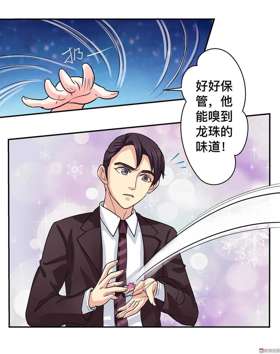 《人鱼公主》漫画最新章节第56话 家族血脉契约免费下拉式在线观看章节第【15】张图片