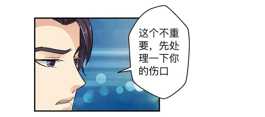 《人鱼公主》漫画最新章节第56话 家族血脉契约免费下拉式在线观看章节第【8】张图片