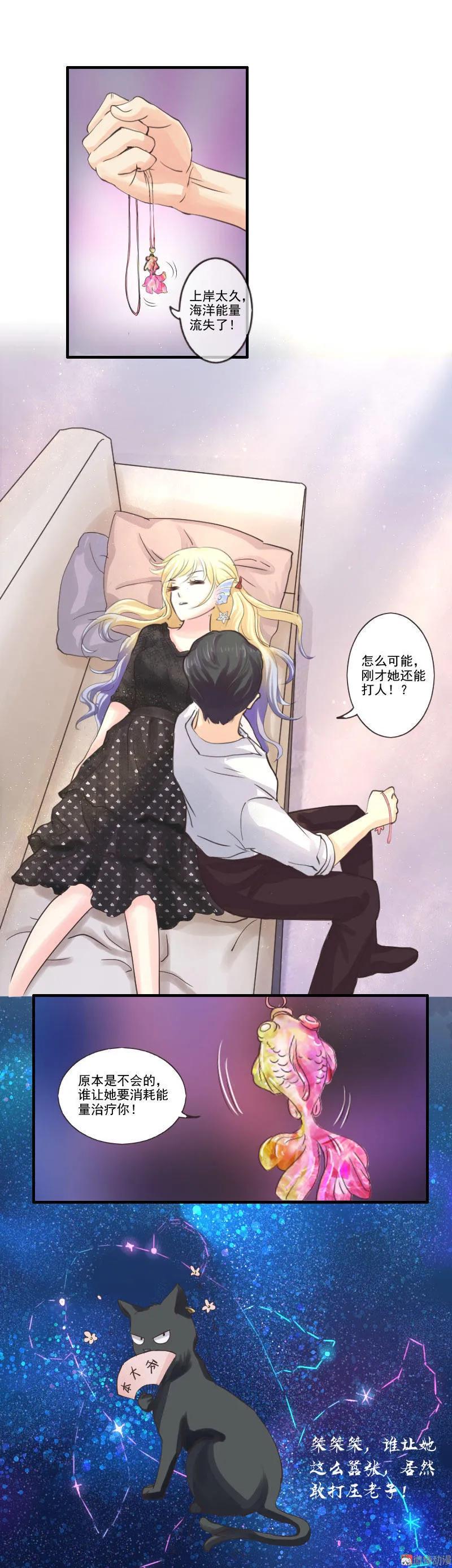 《人鱼公主》漫画最新章节第57话 大危机！免费下拉式在线观看章节第【12】张图片