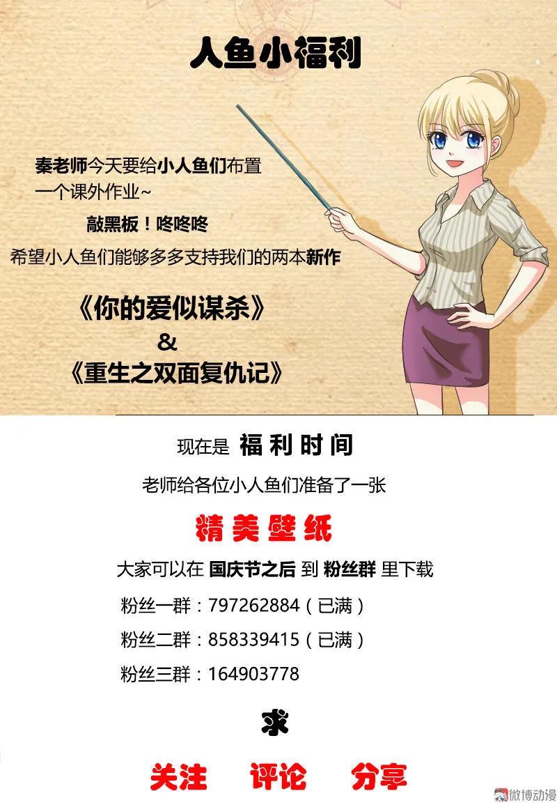 《人鱼公主》漫画最新章节第58话 人工呼吸？！免费下拉式在线观看章节第【22】张图片