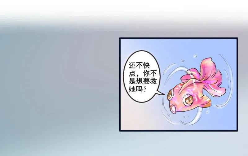 【人鱼公主】漫画-（第58话 人工呼吸？！）章节漫画下拉式图片-3.jpg