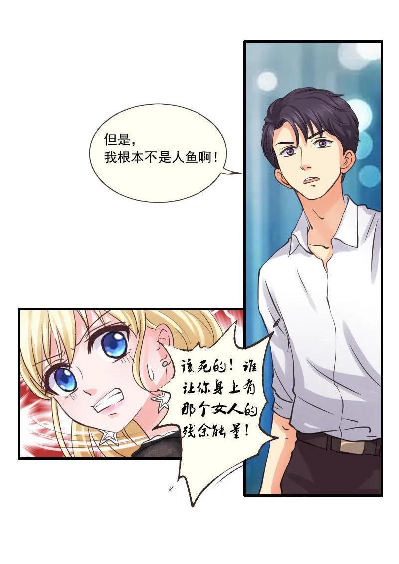 《人鱼公主》漫画最新章节第59话 签订契约免费下拉式在线观看章节第【14】张图片